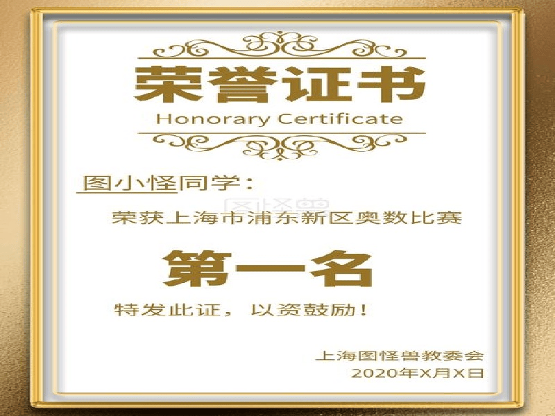 学校毕业证书