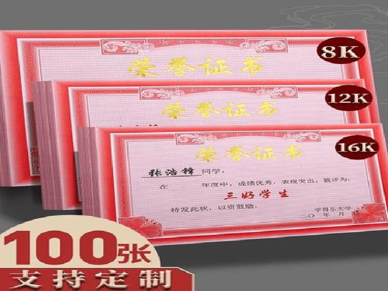 结业证书定制