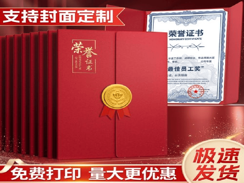 定制证书定制