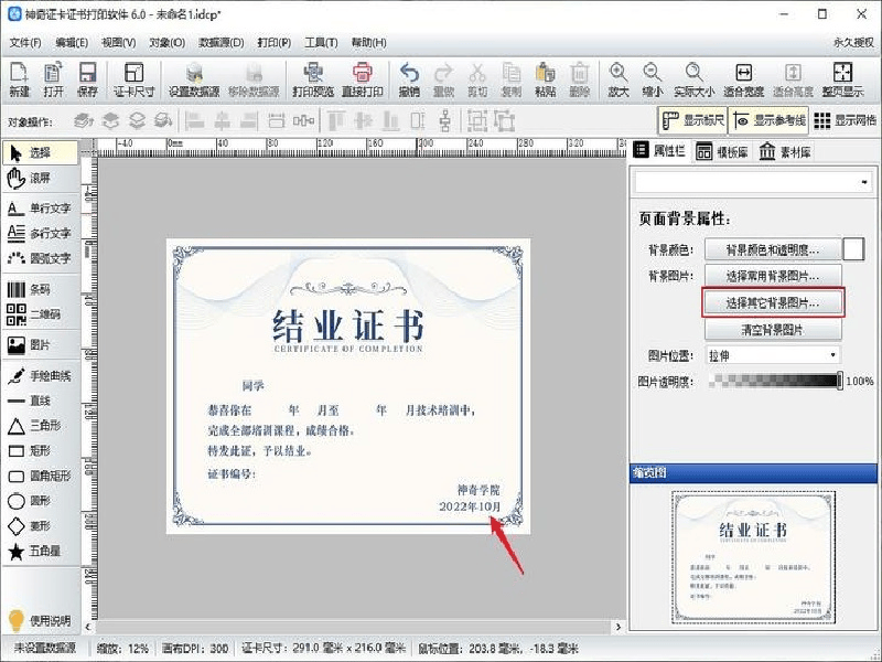 荣誉勋章定制